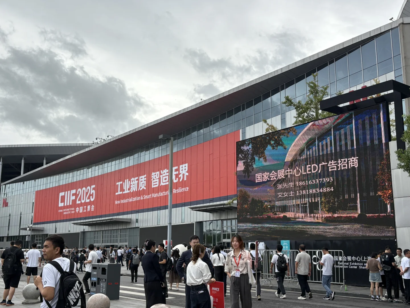 工业新质，智造无界—第25届工博会