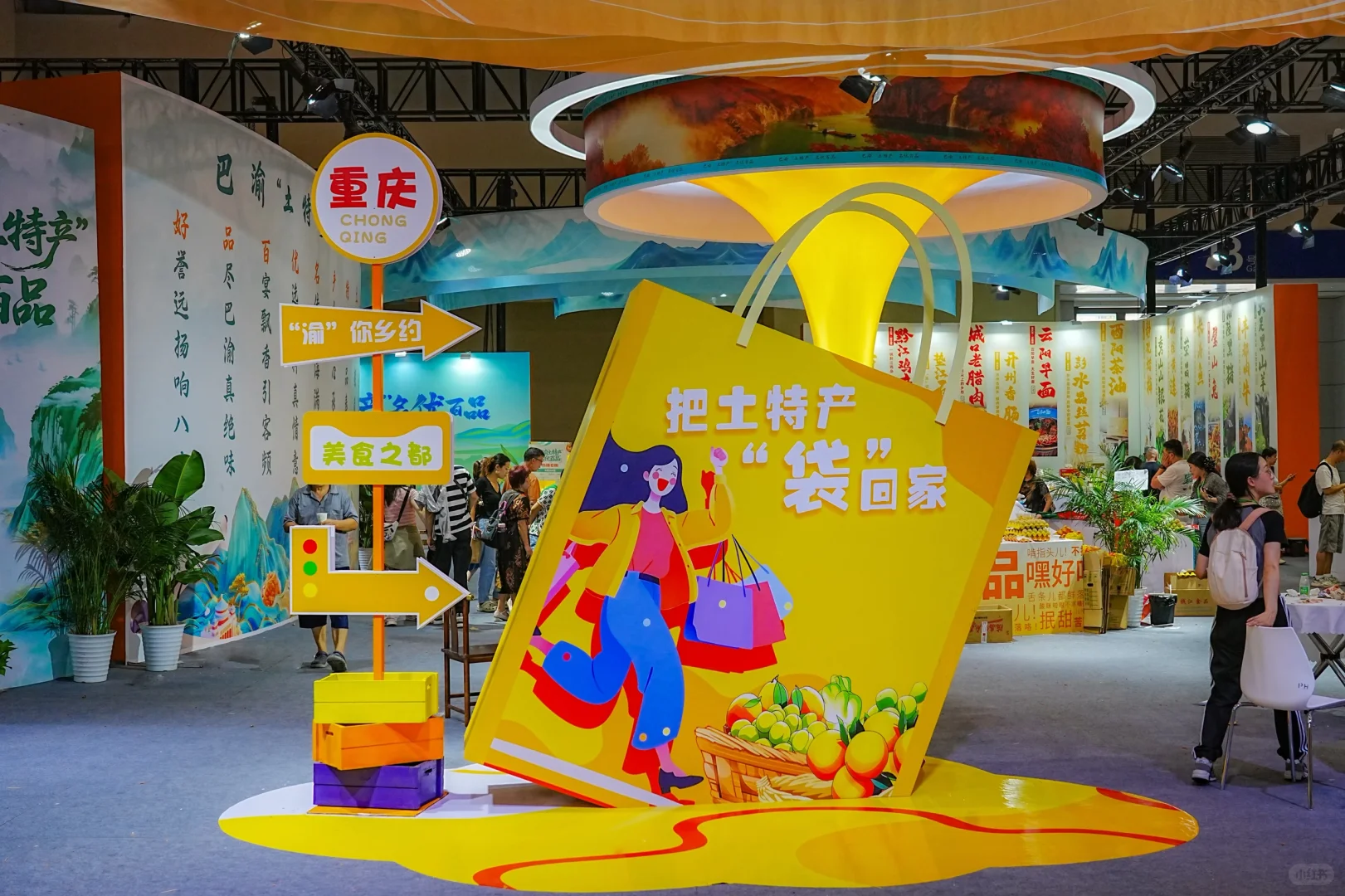 重庆悦来农产品交易会