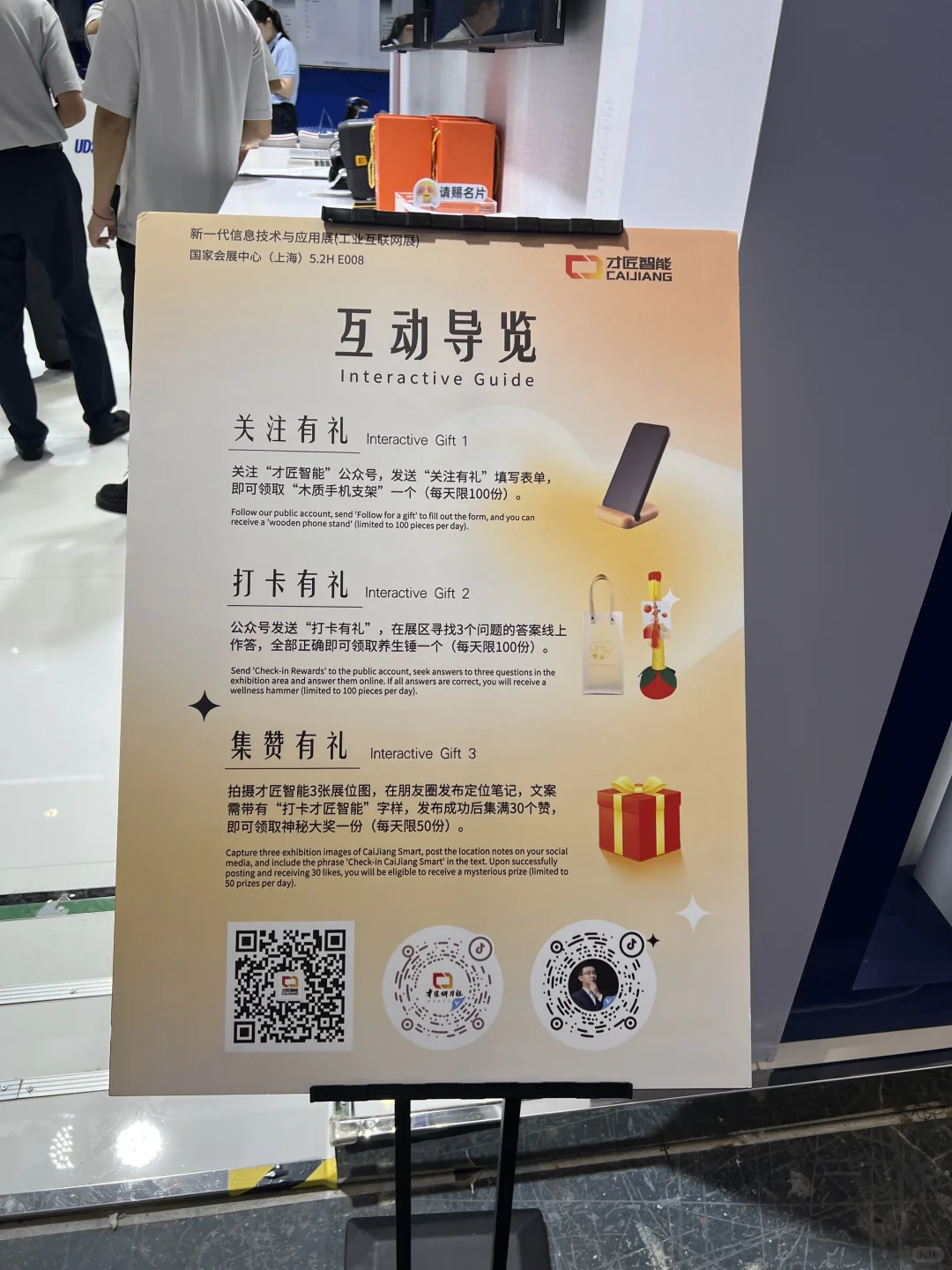 2025有些平淡的工博会