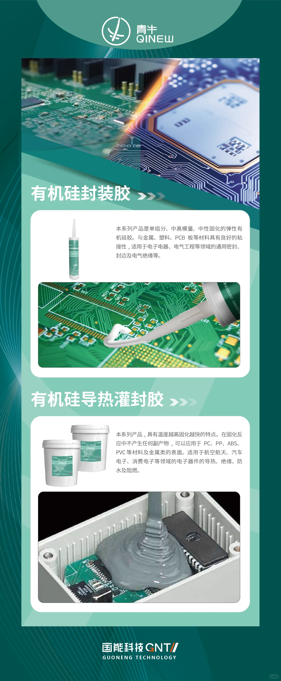 来中国国际工业博览会，看国能科技好产品