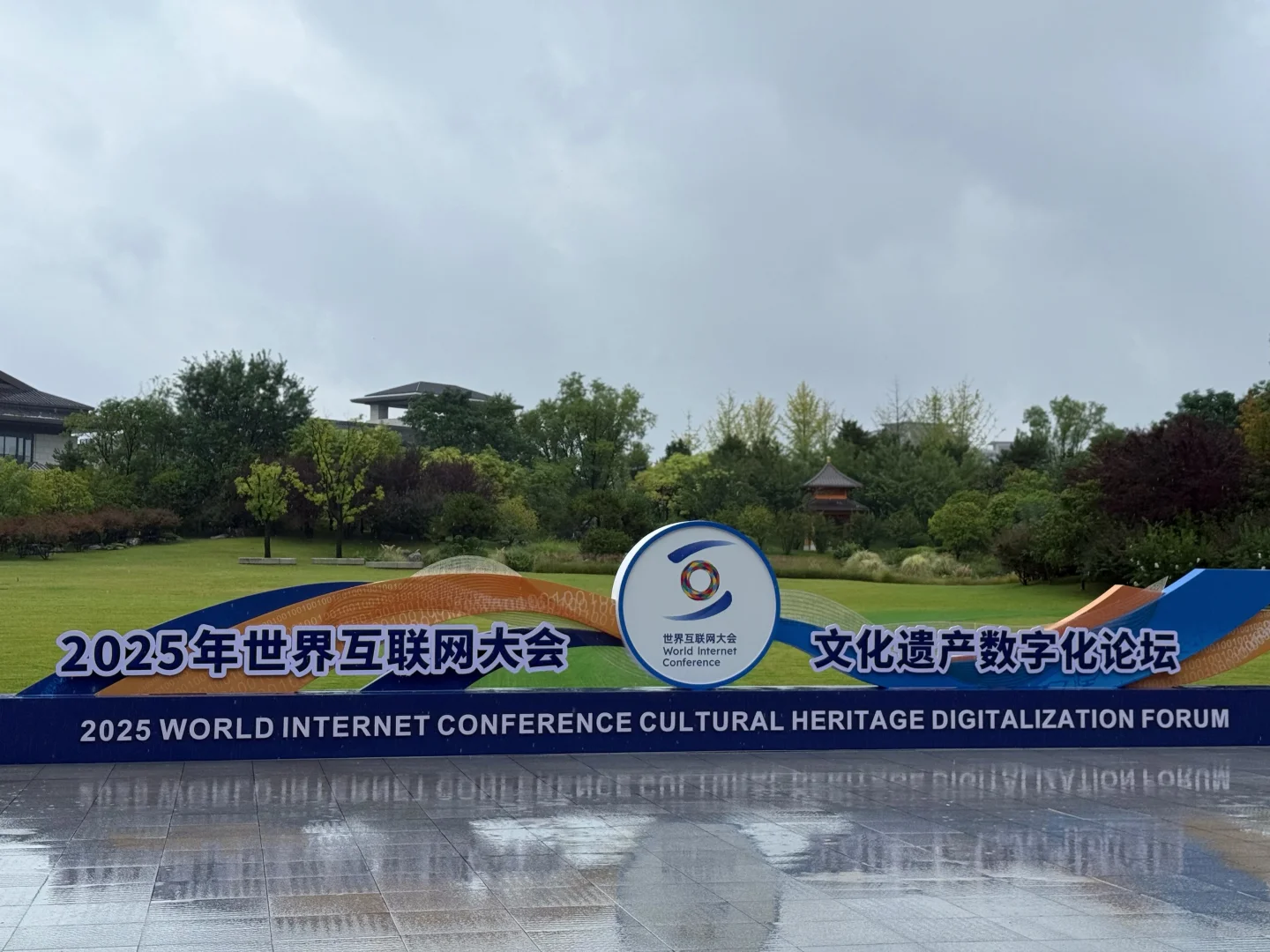 工作如此｜来了！很震撼！世界互联网大会！