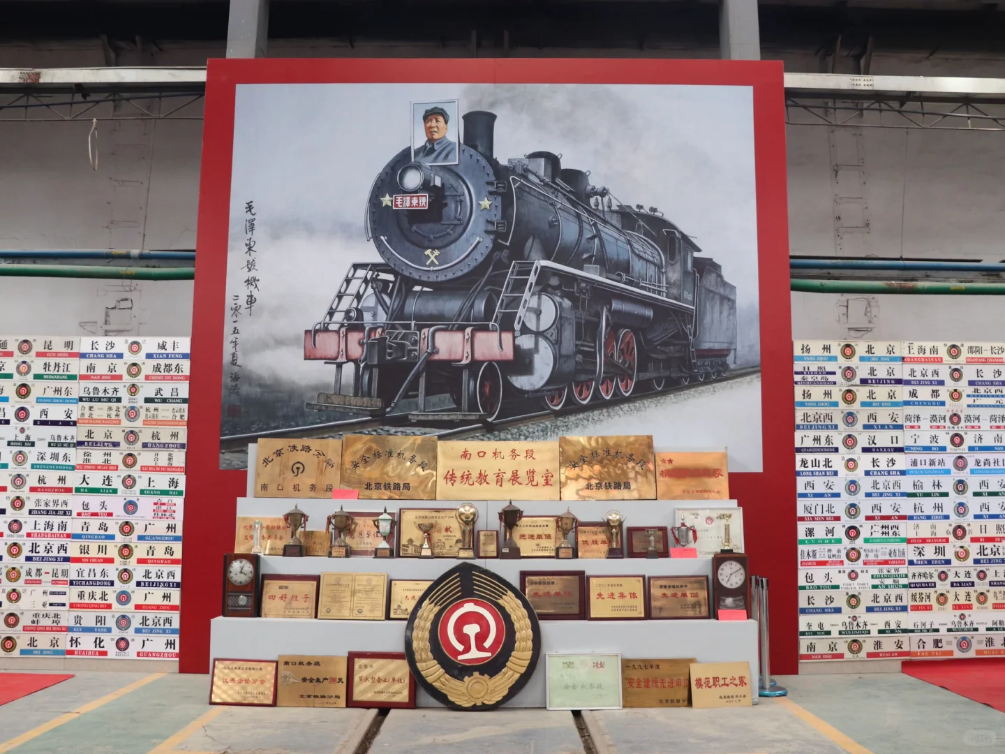 二七铁路文化展-纪念世界铁路200周年