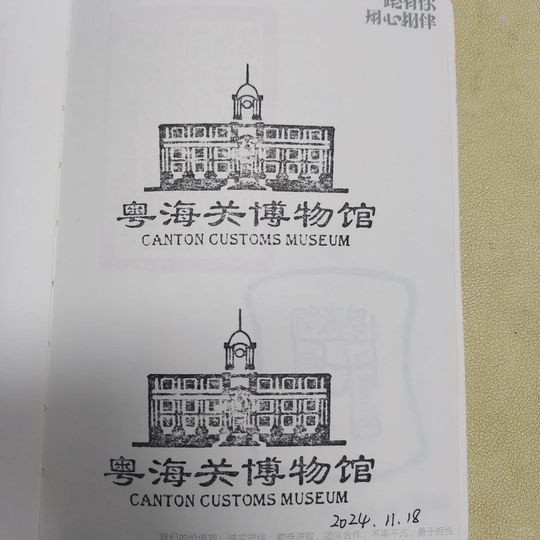 广州集章?集满8个馆章即可兑盲袋?