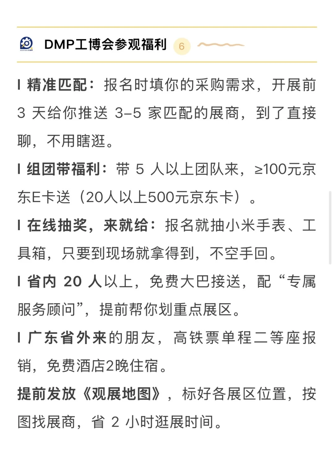 沉浸式逛展，超全行业展你不可不知！
