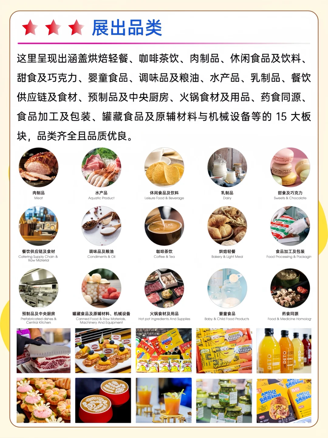 免费领门票?FHC上海环球食品展超全攻略?