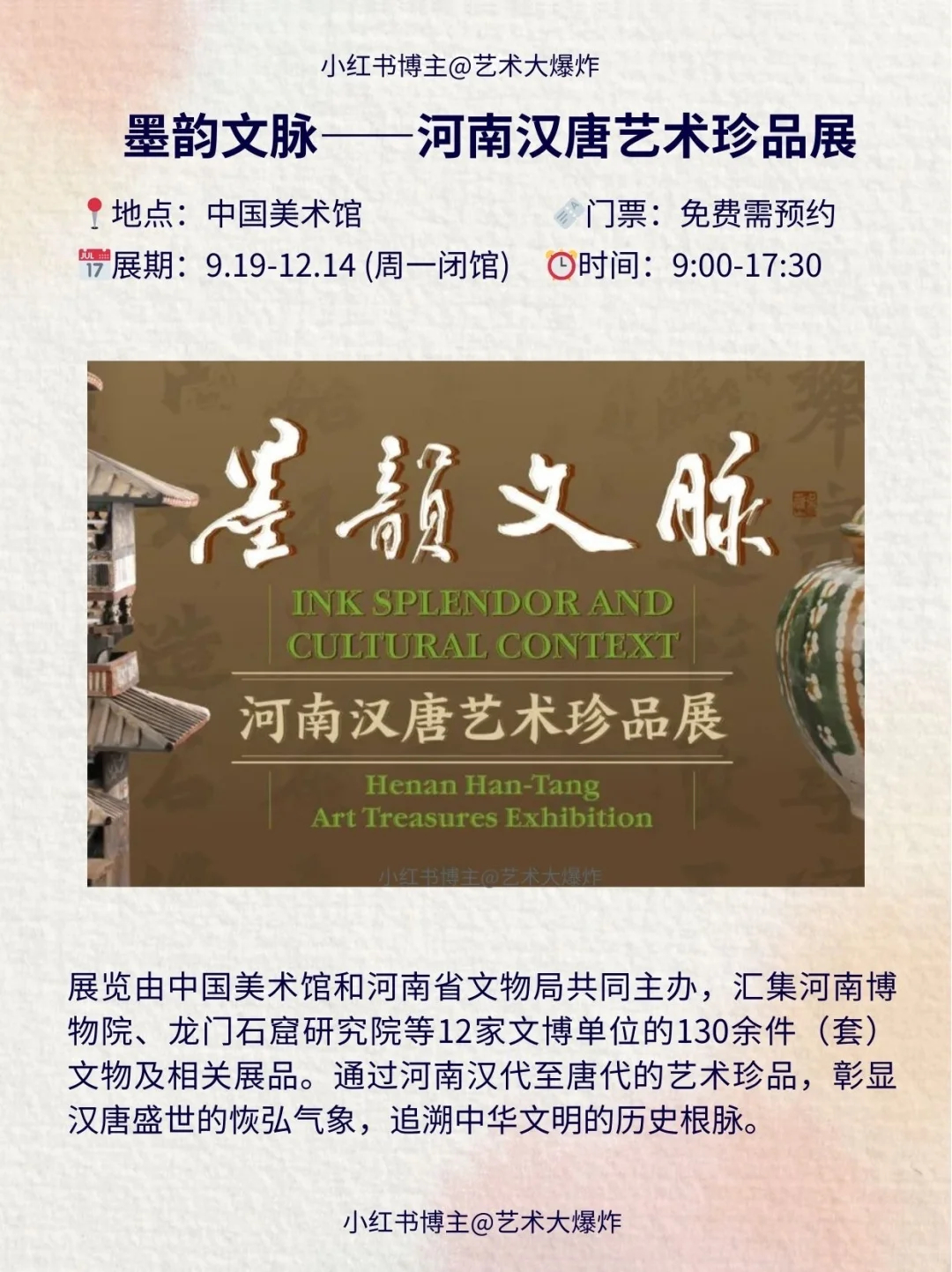 ?北京10月看展攻略?良心推荐16个展览