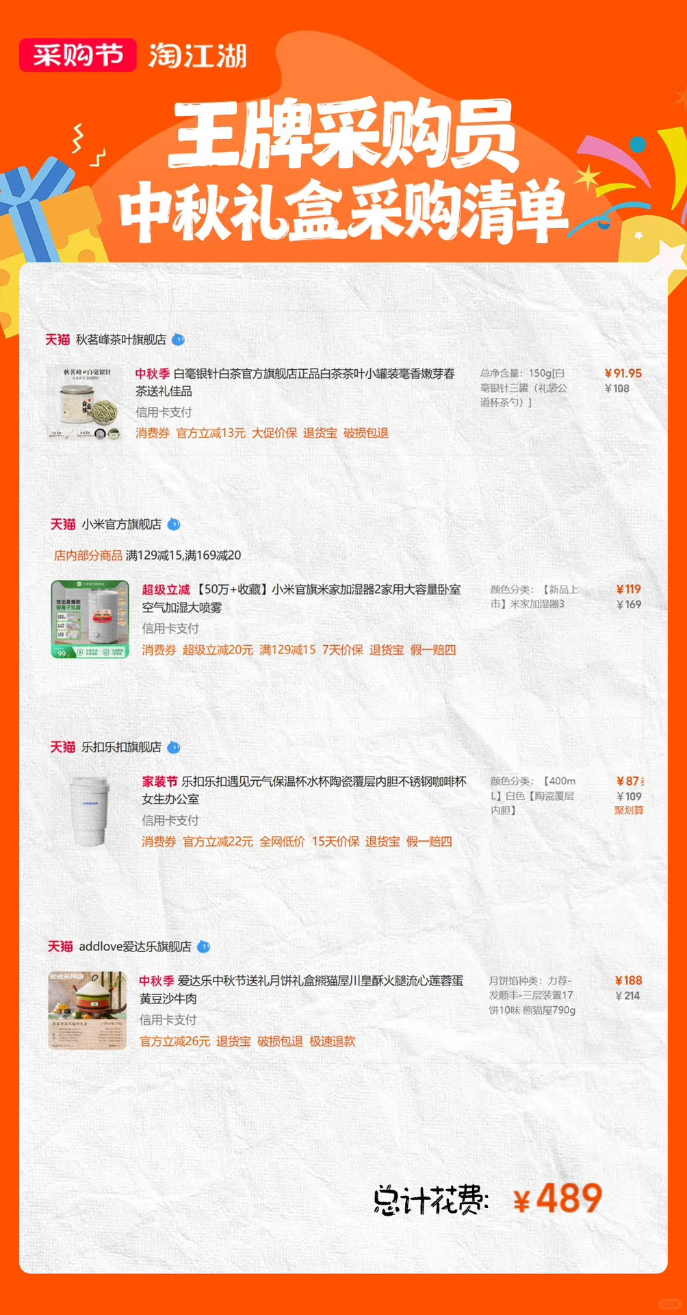 工博会×淘宝企业购｜采购节开启数智工业新