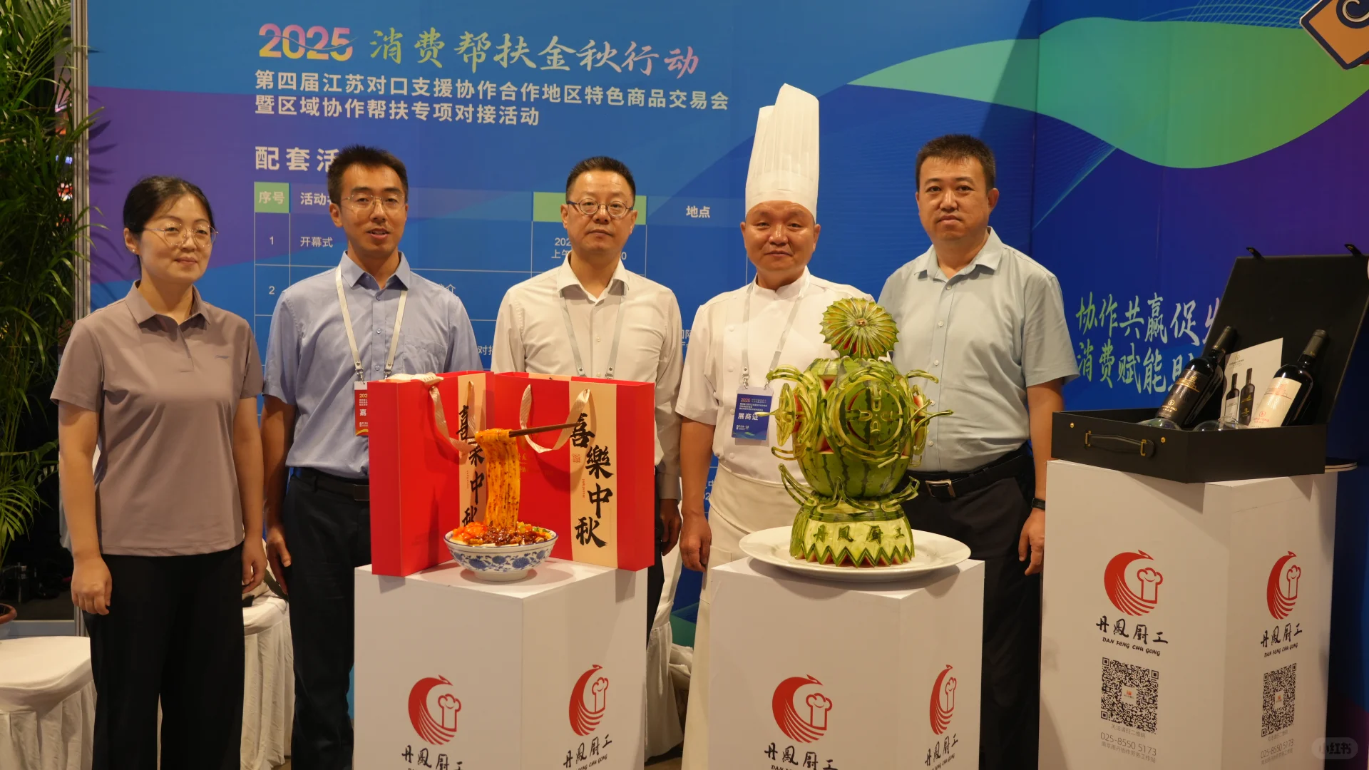 丹凤厨工首秀金陵 劳务品牌闪耀南京国际展