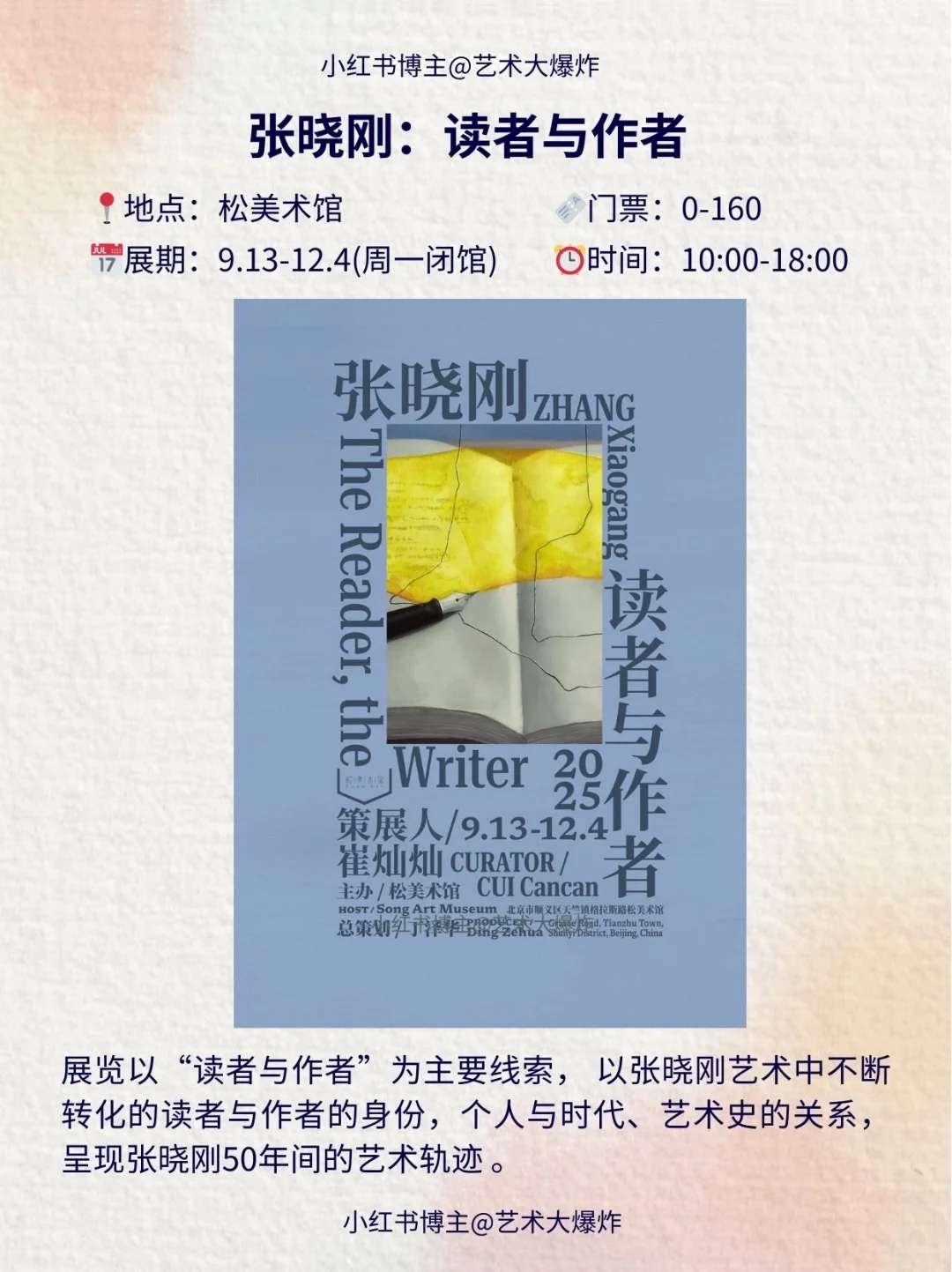 ?北京10月看展攻略?良心推荐16个展览