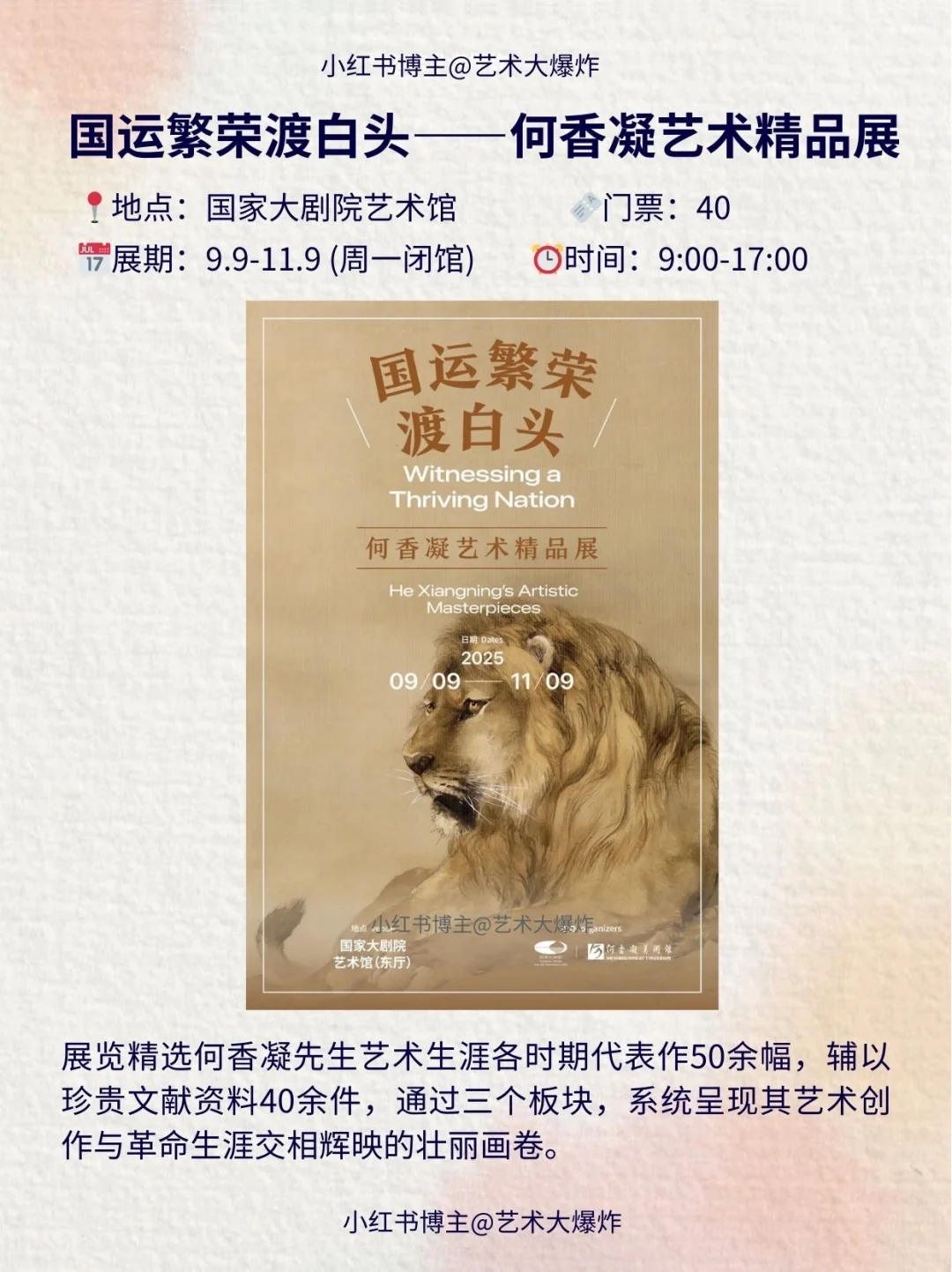 ?北京10月看展攻略?良心推荐16个展览