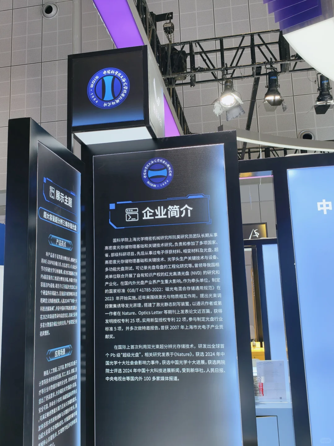 来2025中国工博会5.2馆打卡啦