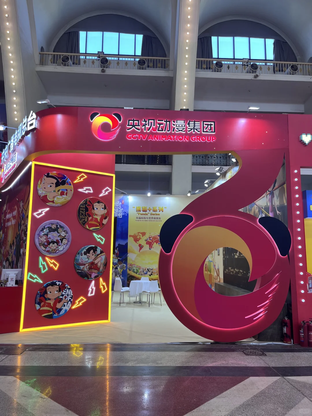 北京动画周今天开幕了