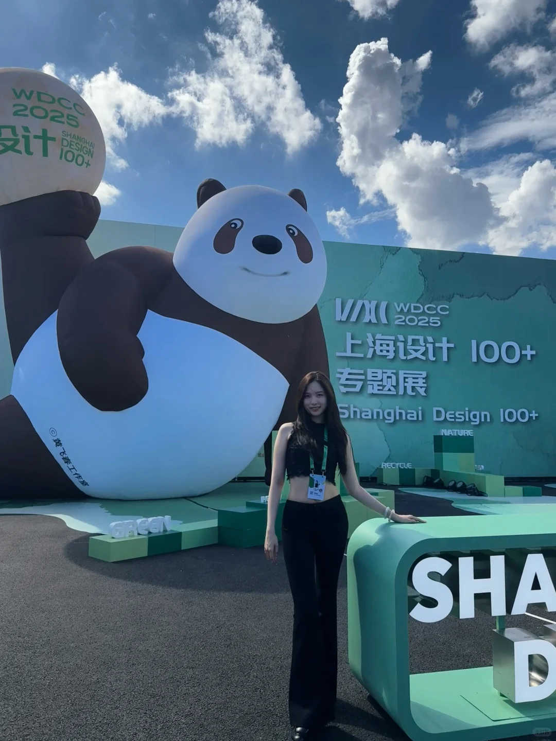 2025WDCC 世界设计之都大会存档?