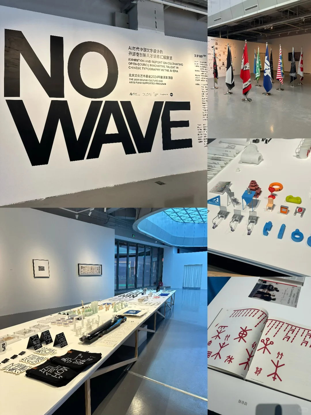 北京?能不错过的文字设计展?️