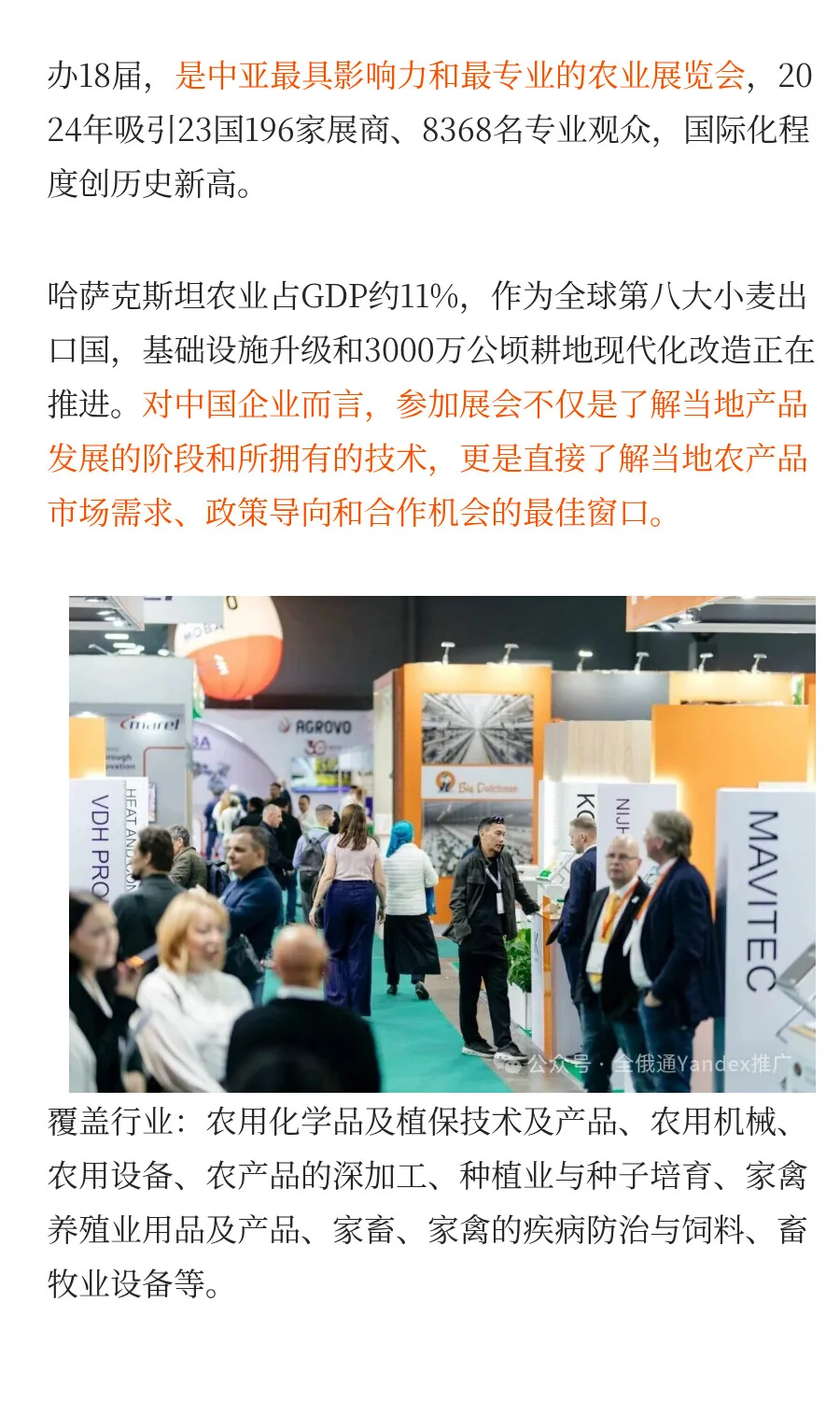 哈萨克斯坦9-10月份最值得跑的7大展会