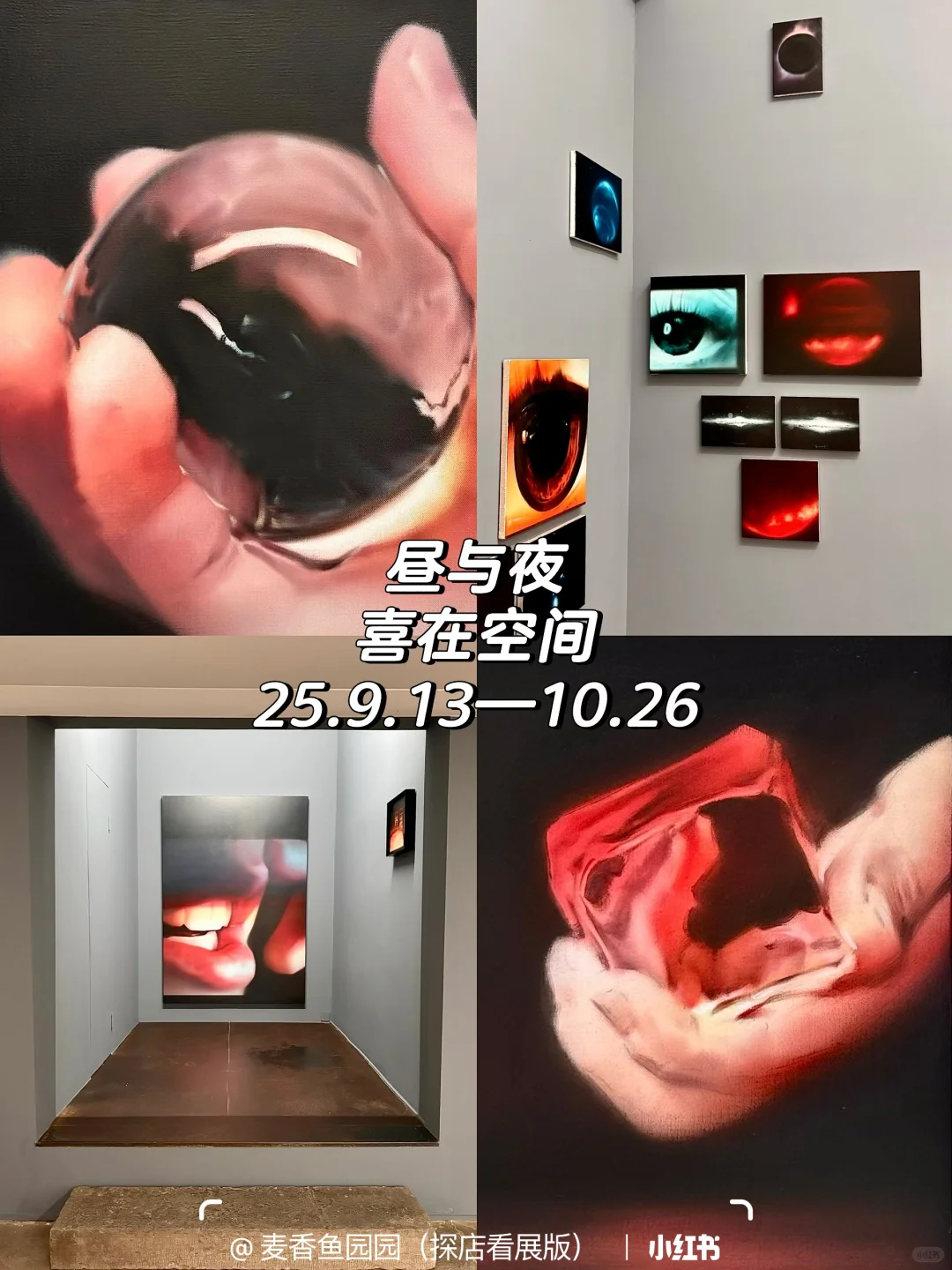 798艺术区10月免费展合集更啦❗️(附私藏路线
