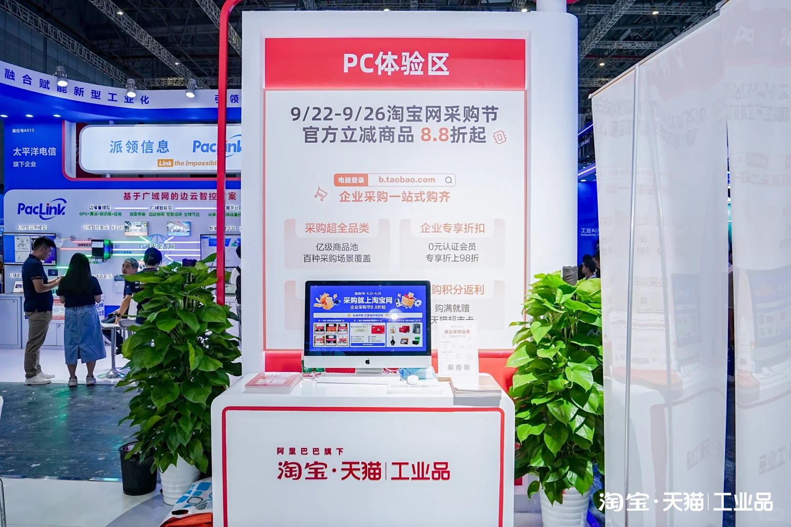 工博会现场，TB?企业购展台福利多多！