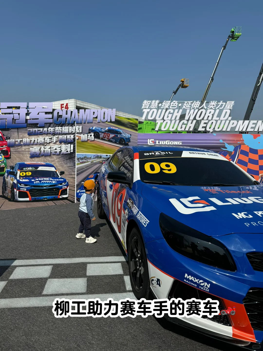 车迷男孩的天堂?北京工程机械展?️