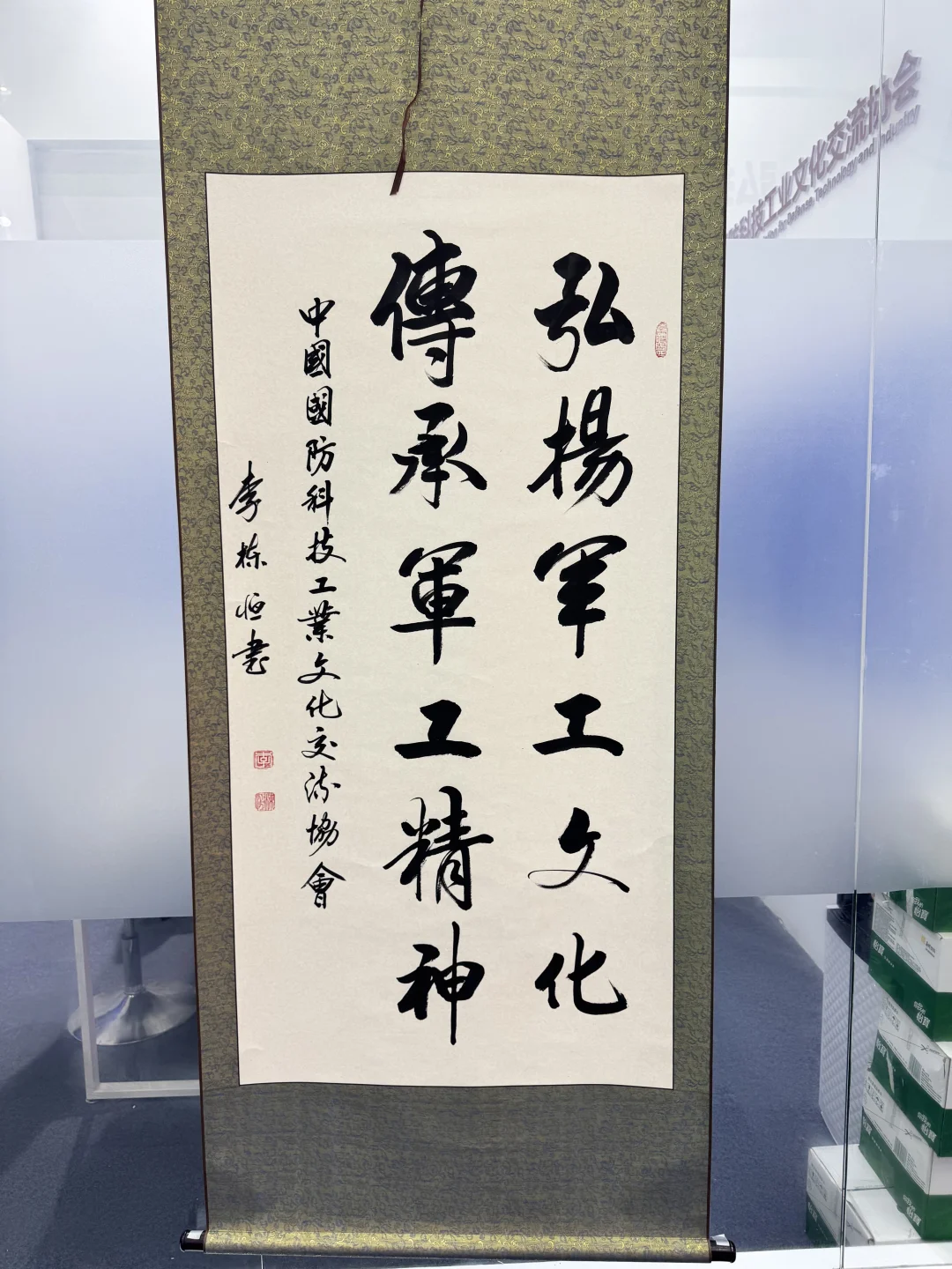 我们来啦！国防科技工业文化展见！