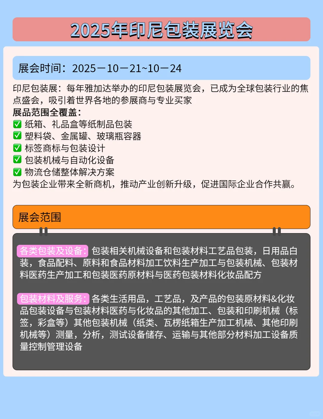 ?10月外贸黄金月,这些顶级展会不容错过