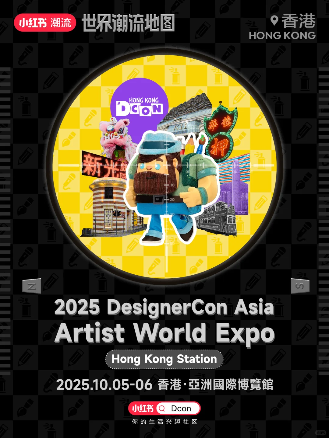 潮流猎手:香港xDesignerConHK寻猎开始?