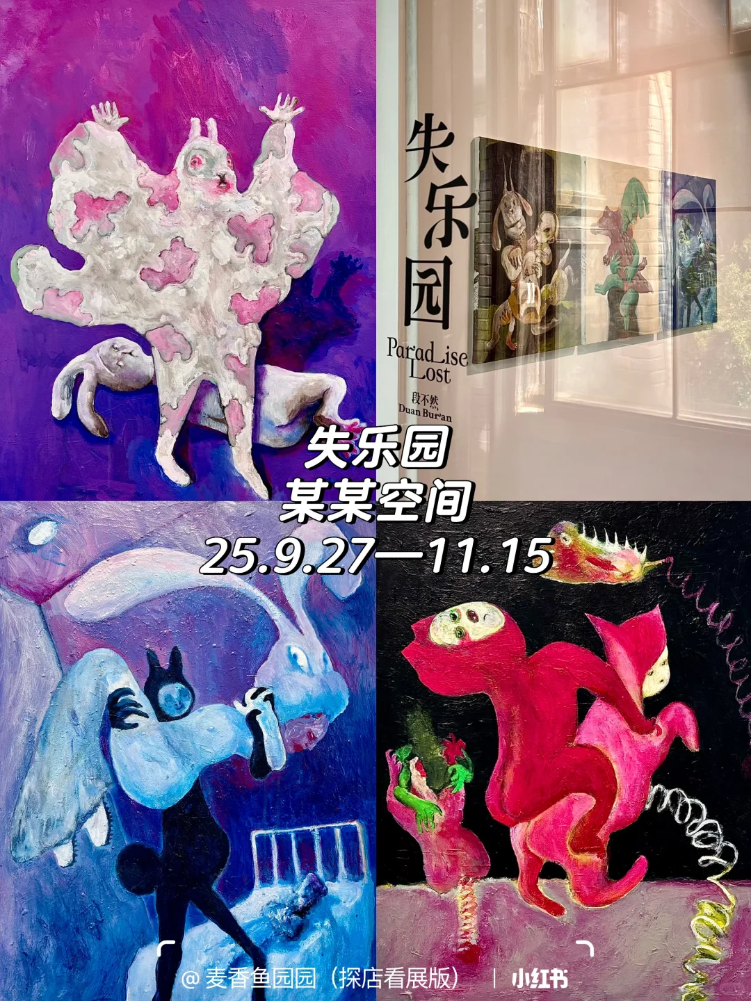 798艺术区10月免费展合集更啦❗️(附私藏路线