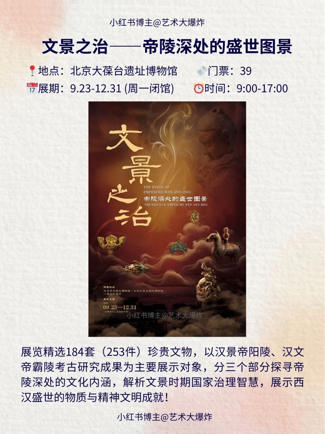 ?北京10月看展攻略?良心推荐16个展览