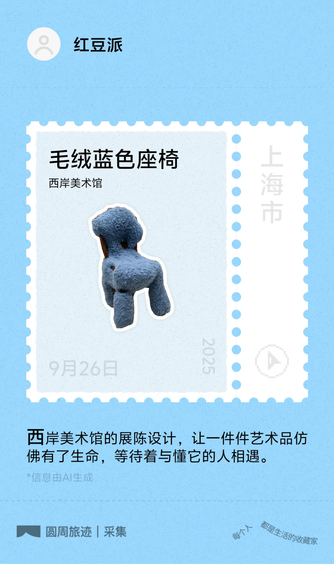 小红书设计周 | 日常开放· Daily Open