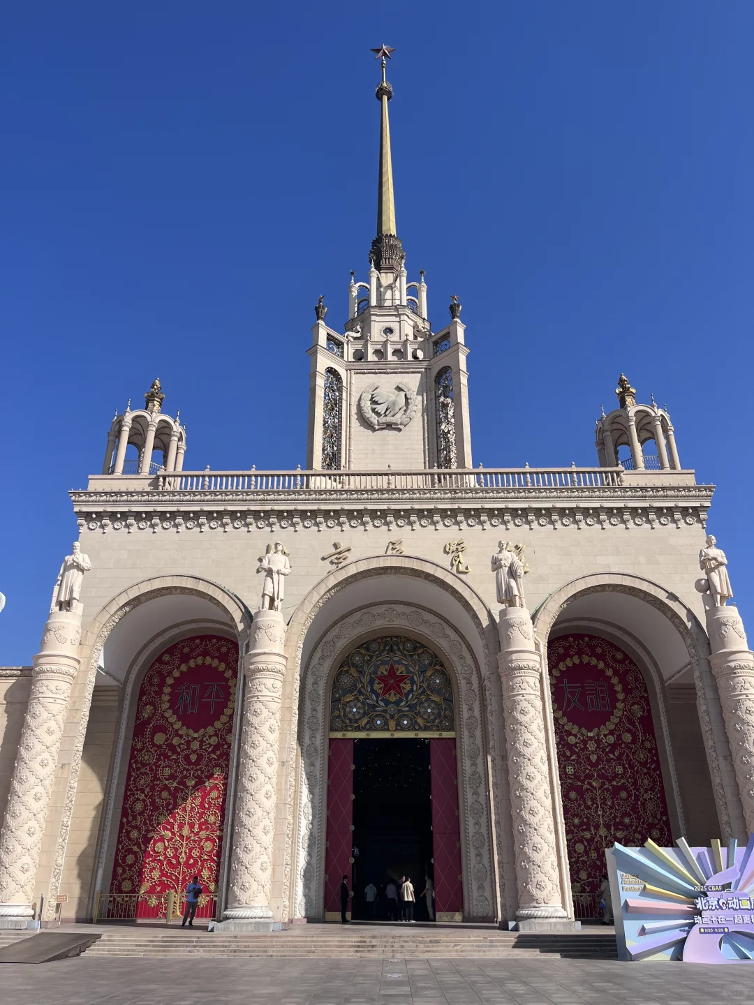 北京动画周今天开幕了