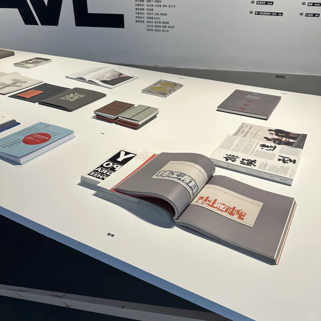 北京?能不错过的文字设计展?️