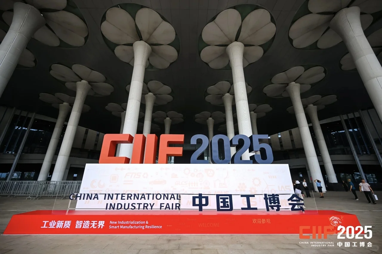 2026年CIIF六展联动！