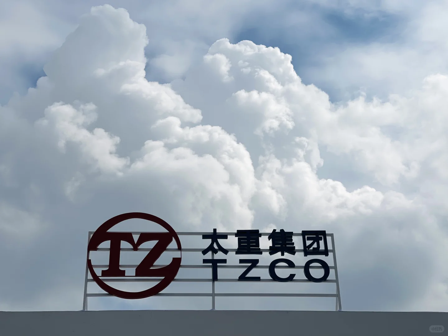 「BICES·2025」｜让世界看见——太重方案