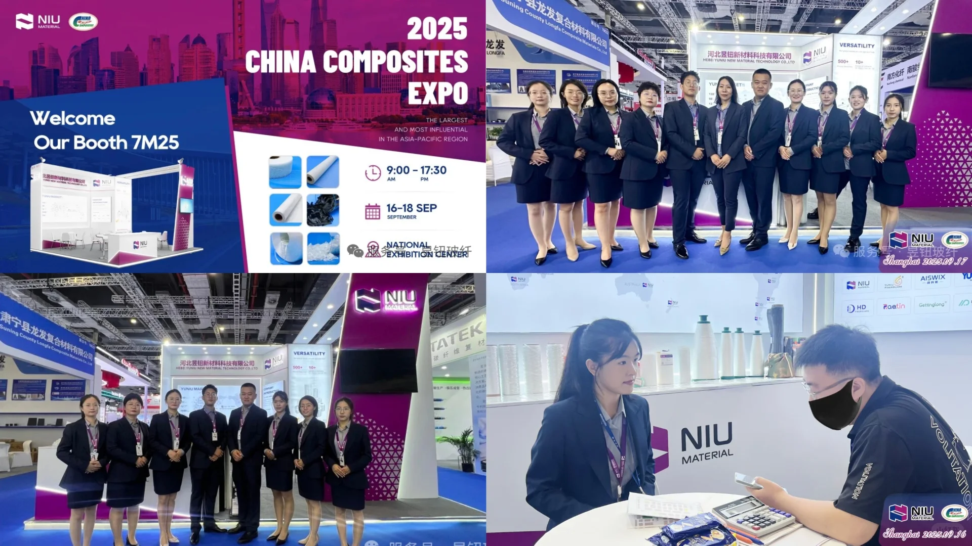 第28届中国国际复合材料展Yuniu参展进行时