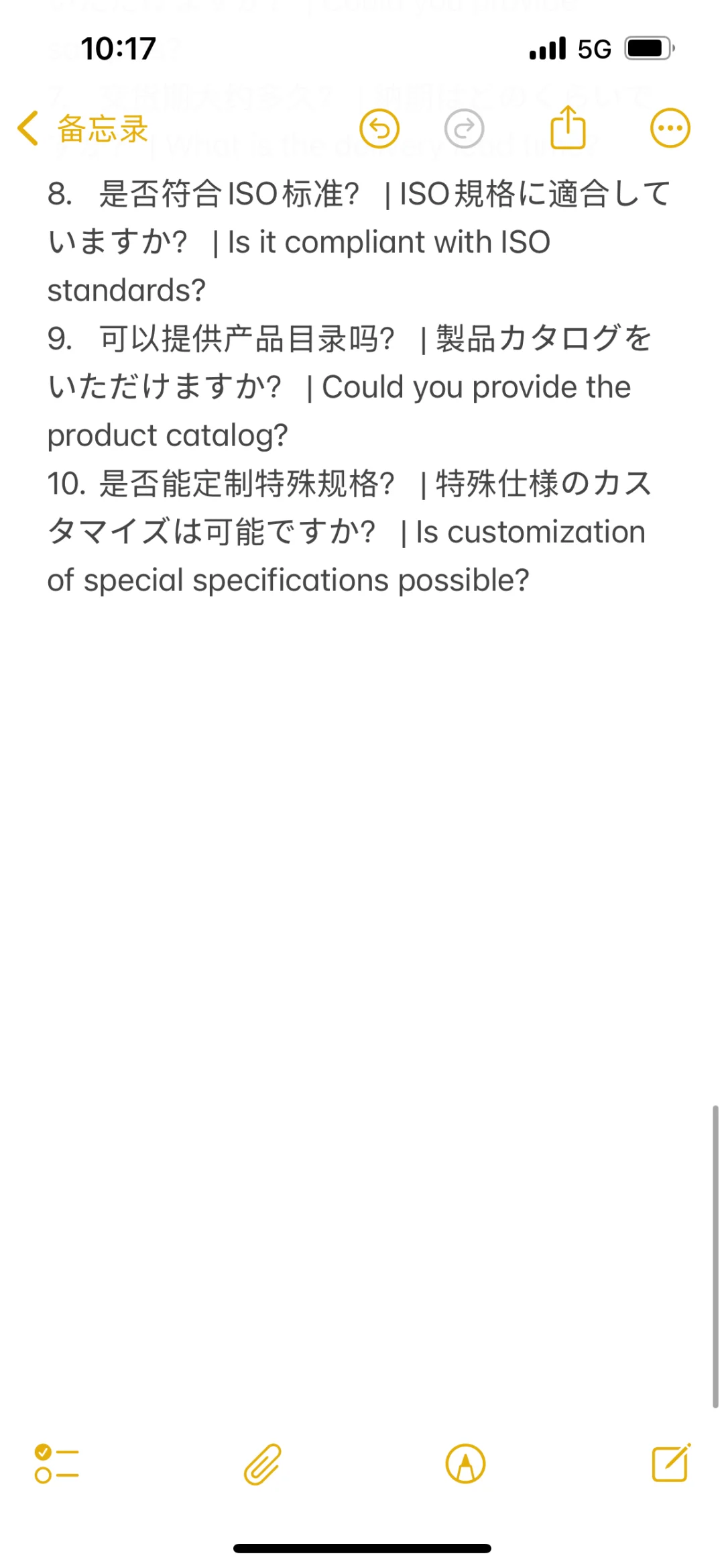 【日语翻译】轴承行业不得不知道的30个单词