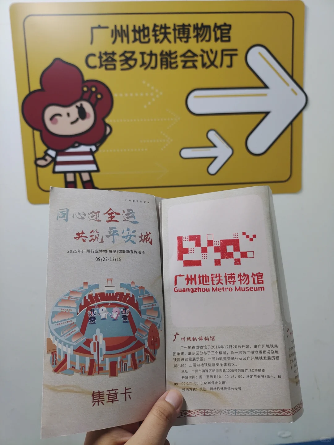 广州集章?集满8个馆章即可兑盲袋?