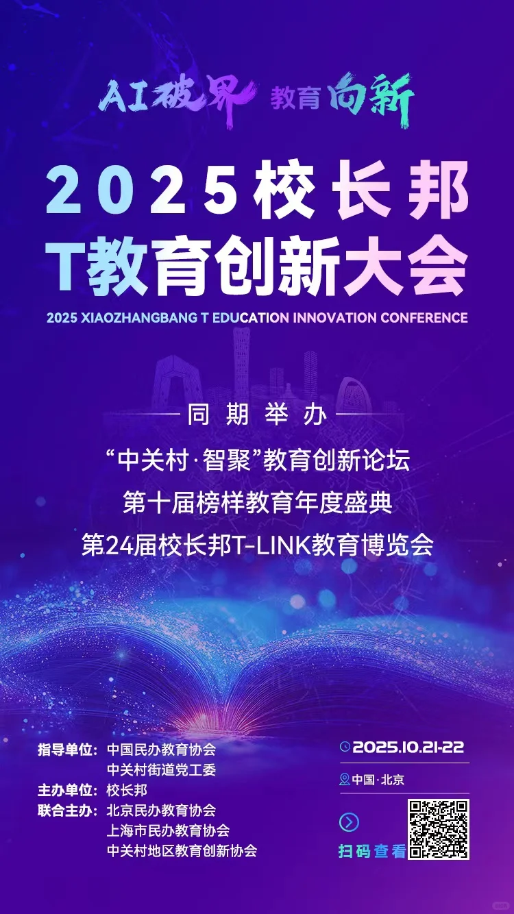 这个大会什么内容有人知道吗