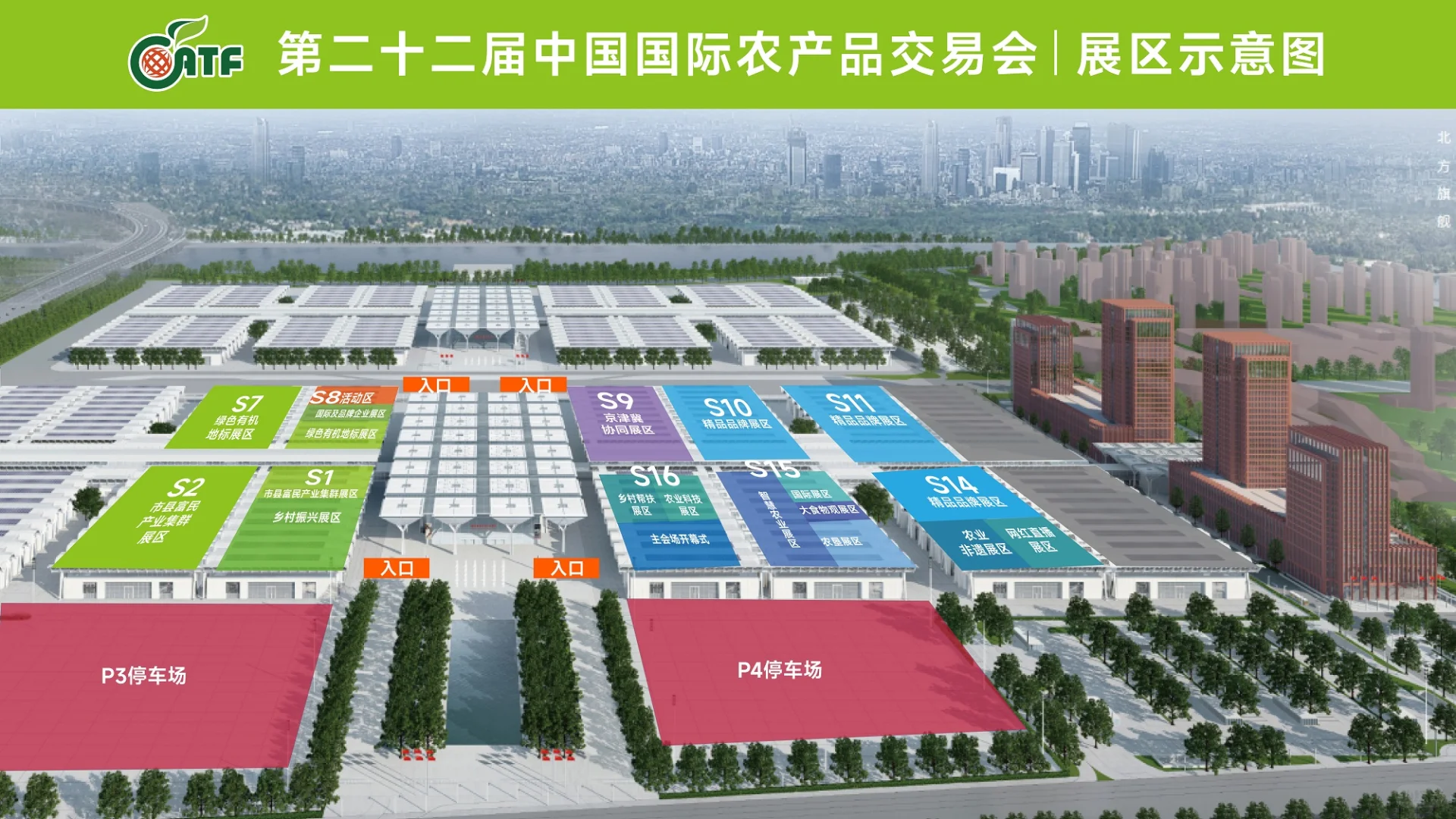 天津❗第22届中国国际农产品交易会