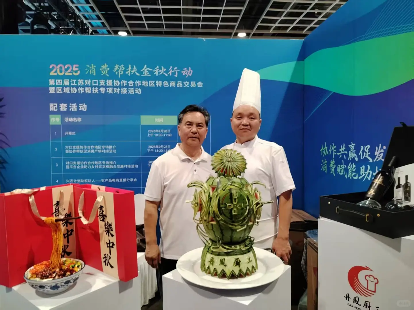 丹凤厨工首秀金陵 劳务品牌闪耀南京国际展