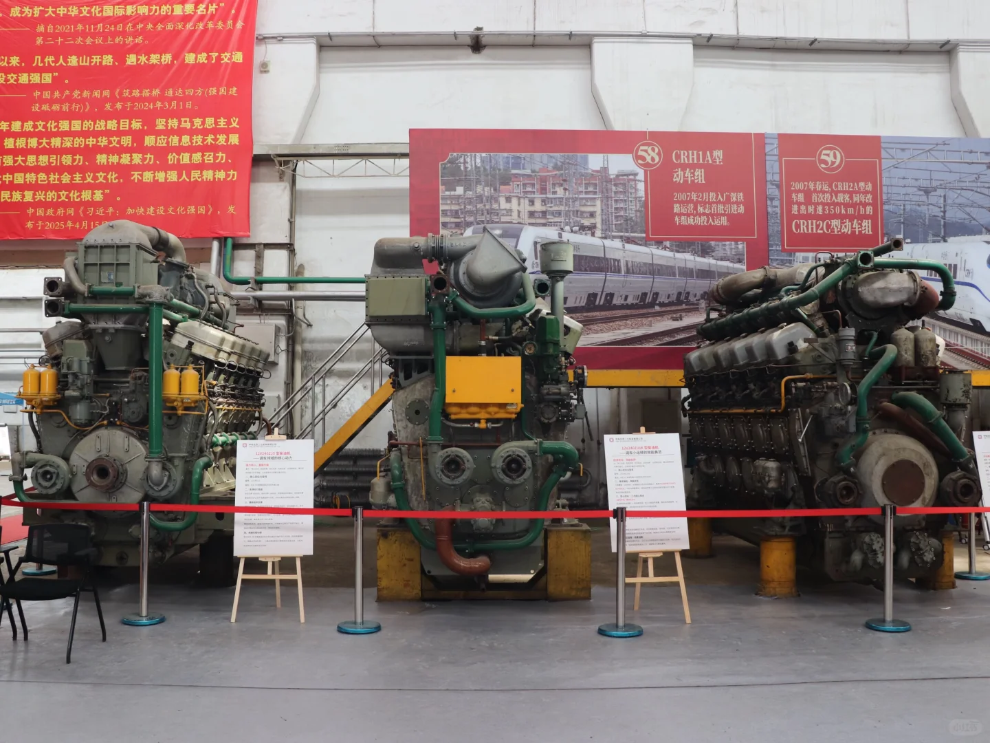 二七铁路文化展-纪念世界铁路200周年