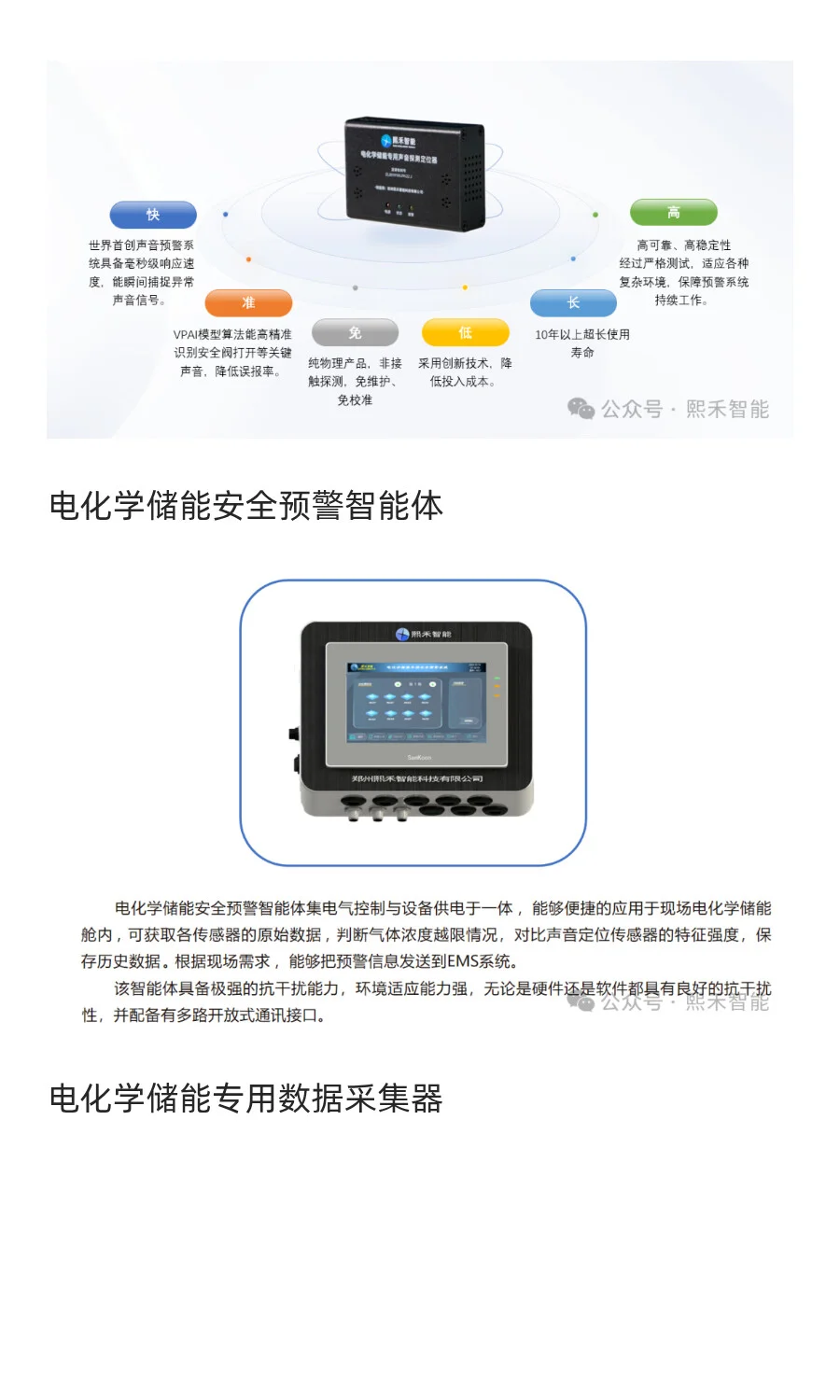 【熙禾智能】邀您参展！