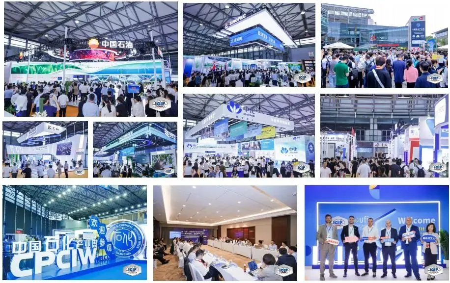 2026ICIF中国国际化工展