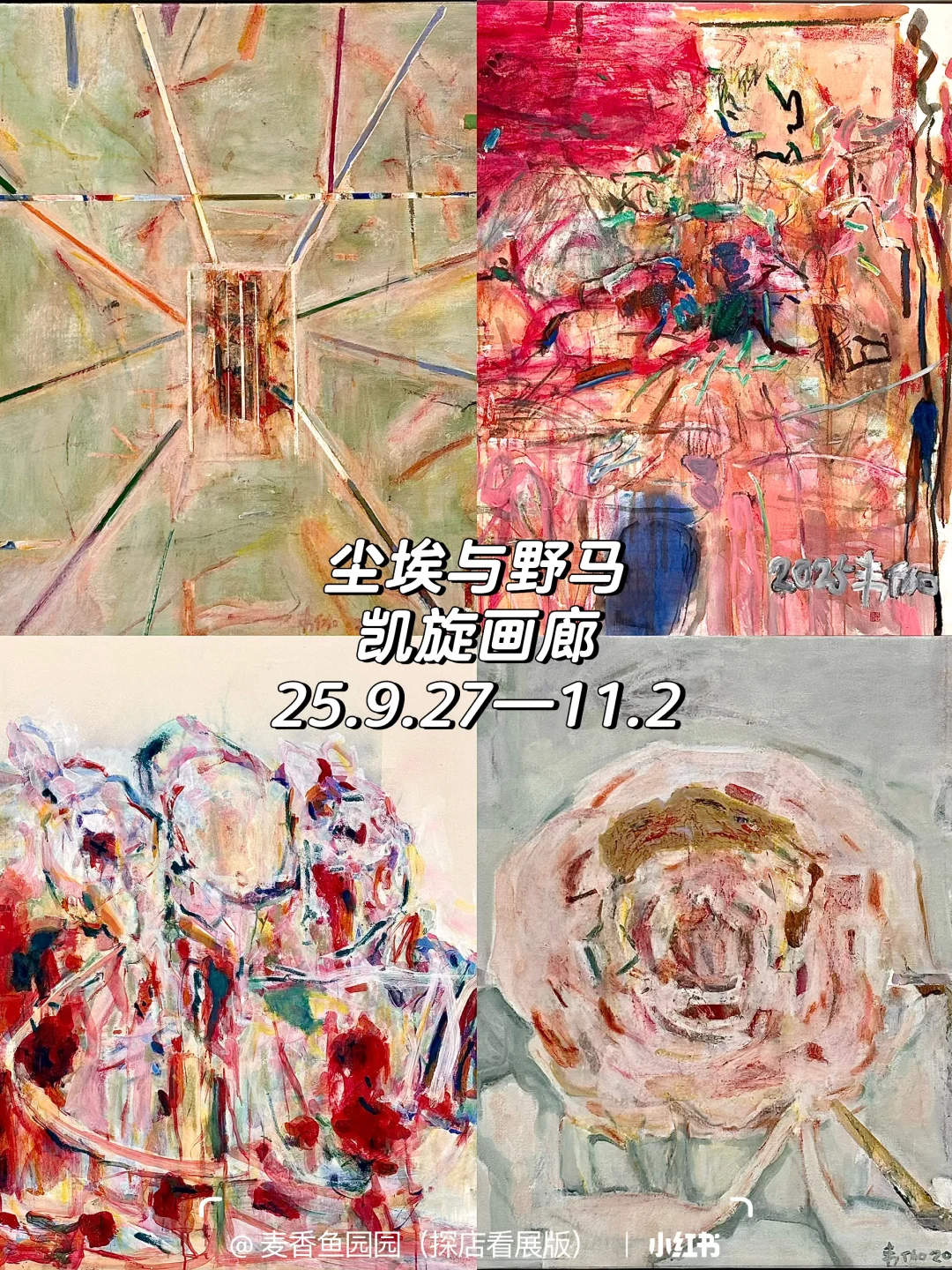 798艺术区10月免费展合集更啦❗️(附私藏路线