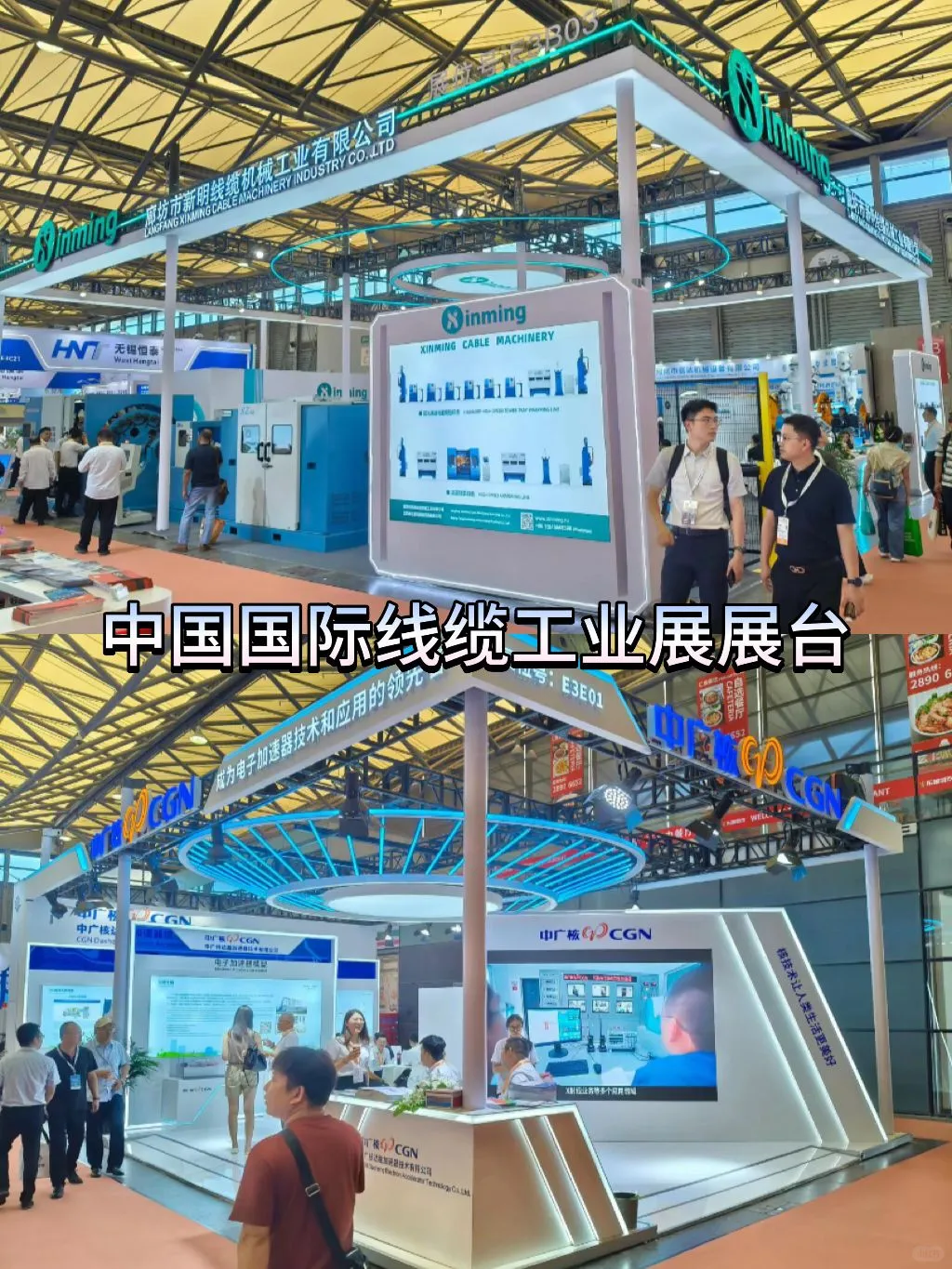 【逛展攻略】中国国际线缆展第一视角带你逛