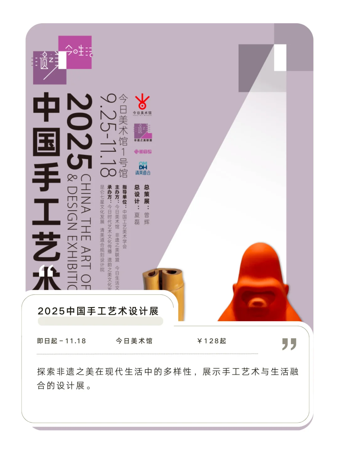 北京十一活动推荐！看这一篇就够了