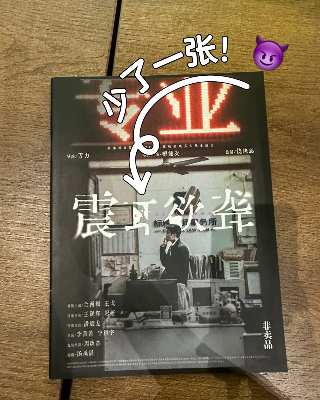 震耳欲聋repo (无剧透)