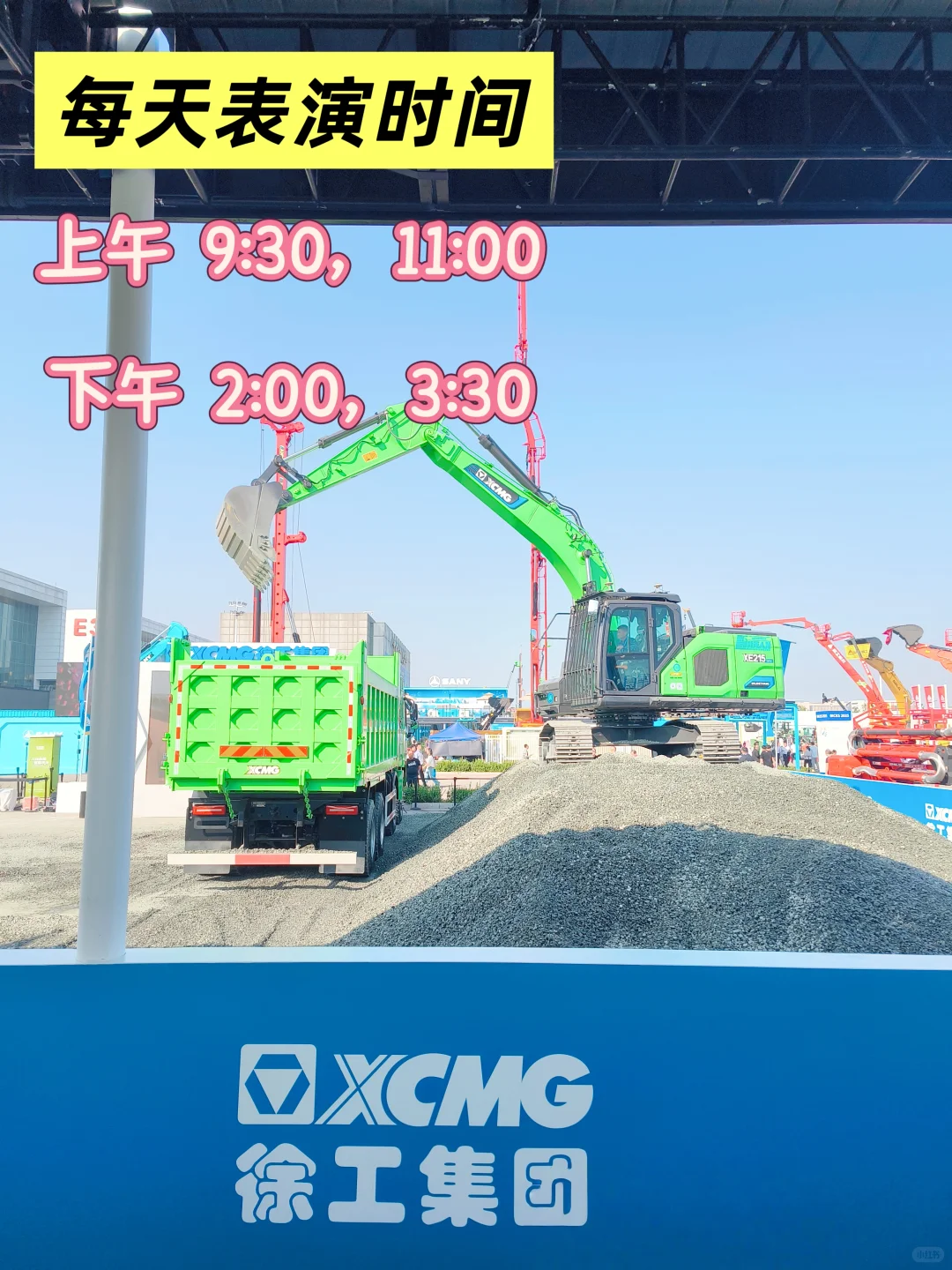 免费冲机械展! 观展攻略?这里