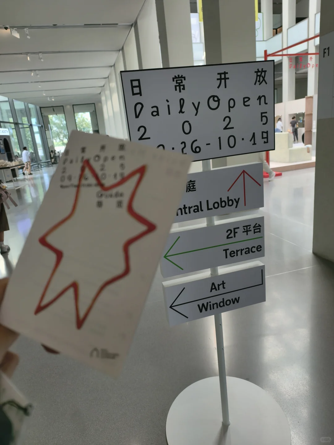 小红书设计周 | 日常开放· Daily Open