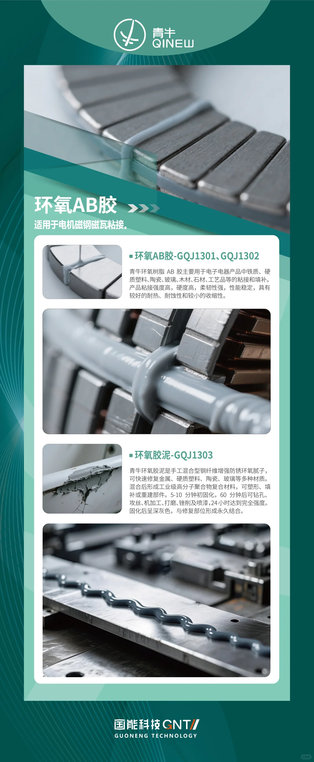 来中国国际工业博览会，看国能科技好产品