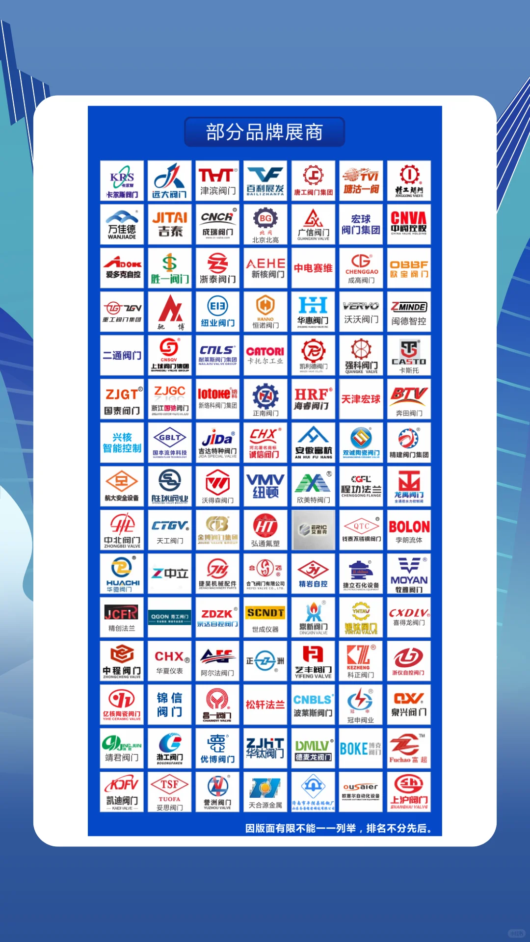 2025济南泵阀展免费门票,时间+地点+攻略!