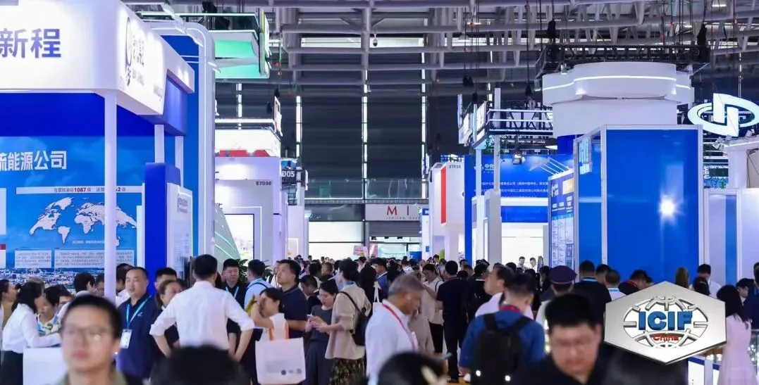 2026ICIF中国国际化工展